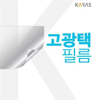 삼성 갤럭시북S NT767XCL-KLTE 고광택필름
