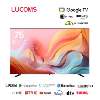 루컴즈 75인치 4K UHD LED 구글OS TV T7502KUG 스탠드포함 벽걸이형 크롬캐스트
