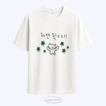 [withsome made]다중인격 마라고앵이 하면된다 티셔츠