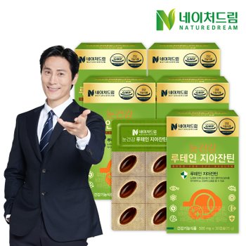 ㈜한미양행 네이처드림 눈건강 루테인 지아잔틴 500mg x 30캡슐 5박스