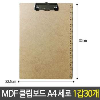 MDF 클립보드 우드 나무클립보드 A4 세로형 우드클립보드 튼튼한클립보드 사무용품