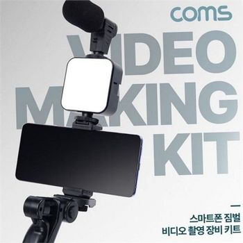 스마트폰 촬영 키트 유튜브 장비 1인 미디어 영상 블루투스 마이크 삼각대 셀카봉 카메라 조명