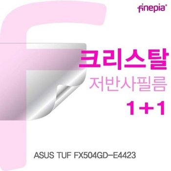 고품질 ASUS TUF FX504GD-E4423용 Crystal액정보호필름 저반사 지문방지필...