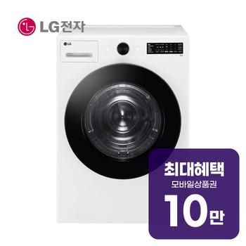 LG 트롬 오브제컬렉션 건조기 18kg (릴리 화이트) RG18WN 렌탈 60개월 월 35600원