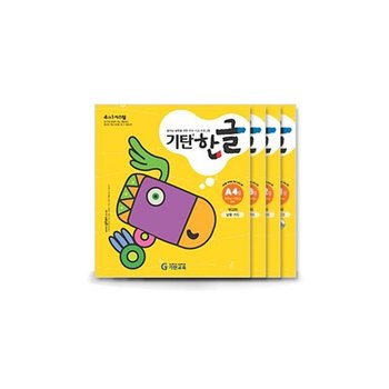 기탄한글 A단계 세트 (전4권)