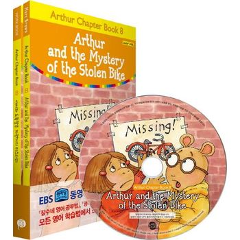 Arthur and the Mystery of the Stolen Bike(아서와 도둑맞은 자전거의 미스터리)
