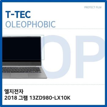 고품질 LG 2018 그램 13ZD980-LX10K 올레포빅 필름 올레포빅 OP 지문방지...