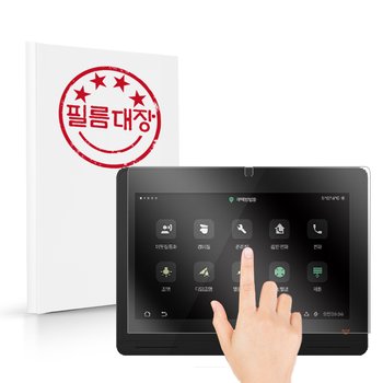 직방 월패드 SHP-HC800 지문방지 보호필름