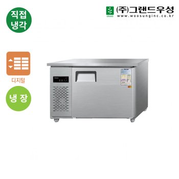 우성 업소용냉장고 직냉식 보냉 테이블냉장고 1200 (4자) CWSM-120RT