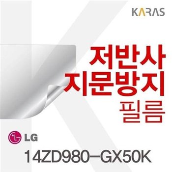 고품질 LG그램 14ZD980-GX50K 용 저반사필름 저반사필름 지문방지 액...