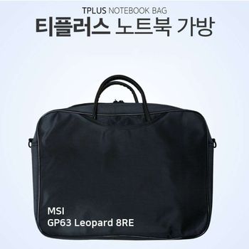 티플러스 MSI GP63 Leopard 8RE 노트북 가방
