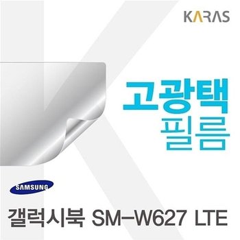고품질 갤럭시북 SM-W627 LTE용 고광택필름 갤럭시북SM-W627LTE 고광택...