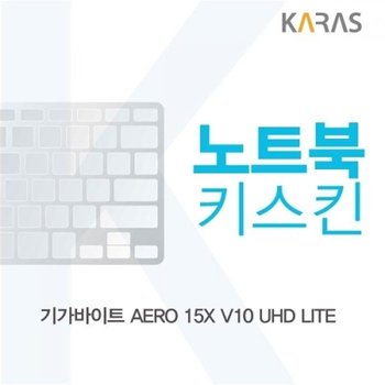 기가바이트 AERO 15X V10 UHD LITE 노트북키스킨_23086555