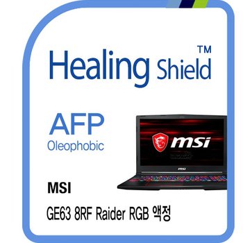 [힐링쉴드]MSI GE63-8RF 레이더 RGB AFP 올레포빅 액정보호필름 1매(HS1763468)