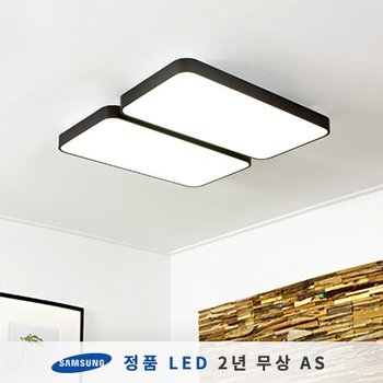 시스템 LED거실등 120W 삼성칩/KC인증 4등용