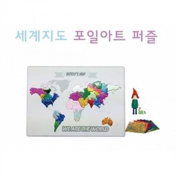 세계지도 포일아트 캐주얼 퍼즐 나만의 필수템 꾸미기