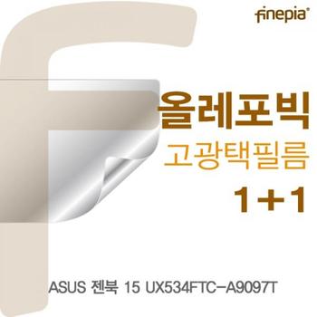 액정보호필름 노트북필름 ASUS 젠북 HD올레포빅필름 15 UX534FTC-A9097T