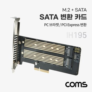 PCI Express 변환 컨버터 M.2 NGFF NVME SSD Key B M to PCI-E 4x SATA 카드 PC 브라켓 변환카드