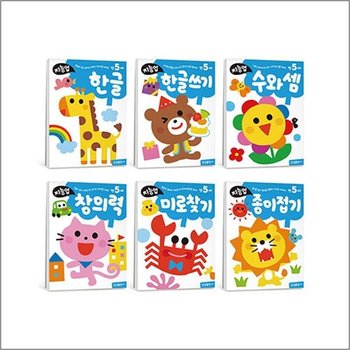 지능업 만5세 세트 (전6권) - 유아 학습지 워크북 교재 책