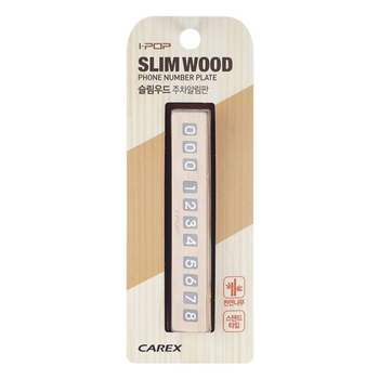 알림판 PZ05MH29 슬림 아이팝 주차 우드 주차 우드 자동차번호