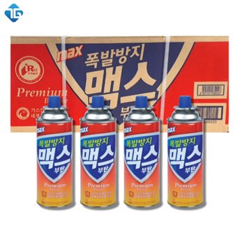 폭발방지 맥스 부탄가스 220g 휴대용연료 한박스 28개입