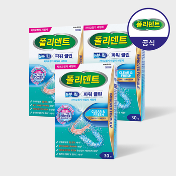 [신제품] 폴리덴트 5분 퀵 파워 클린 치아교정기 세정제 30정, 3개