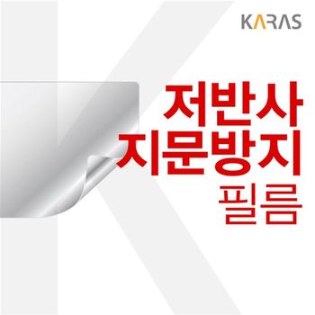 액정보호필름 노트북필름 레노버 씽크패드 Yoga 저반사필름 X1 20XYS03G00