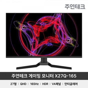 주연테크 리오나인 X27Q 165 게이밍