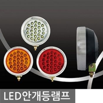 상세설명 참조 화물차전용 LED안개등 24발 LED포그램프 자동차