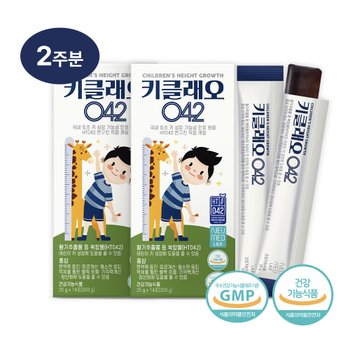 키클래오042 2주분 (28포) 키성장 건강기능식품 HT042 성장기 어린이 청소년