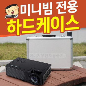 스마토 PJM-1500W , PJM-1500W 플러스 , PJM-X1600W 전용 하드케이스
