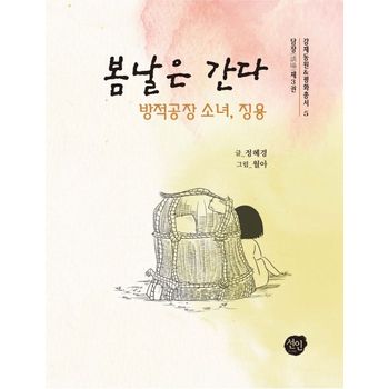 봄날은 간다