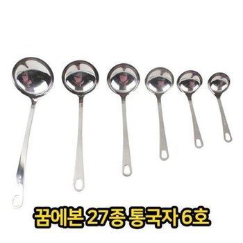 [JH7P45Q2_52C5]주방용품 조리 도구 스텐  27종 6호