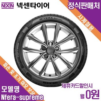 렌탈 넥센타이어 방문장착 쌍용(KGM) 무쏘 EV NF Supreme SUV 245/65/17 월4500 / 36개월