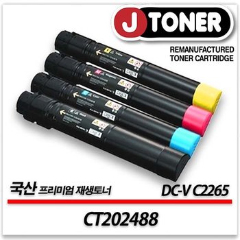제록스 컬러 프린터 DC-V C2265 출력용 최상급 재생토너 CT202488 컬러선택