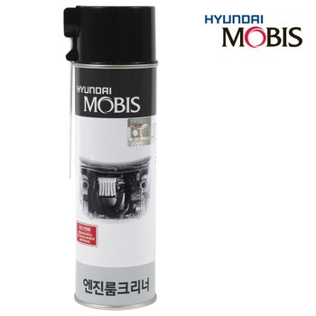 현대 모비스 순정 엔진룸 클리너