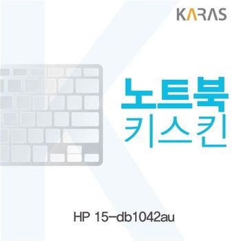 HP 15-db1042au 노트북키스킨