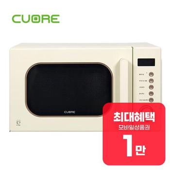 쿠오레 레트로 전자레인지 20L (크림 베이지) CMW-A20IR 렌탈 36개월 월 5900원