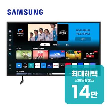 삼성 크리스탈 UHD TV 85인치 KU85UD7050FXKR 렌탈 60개월 월 51900원