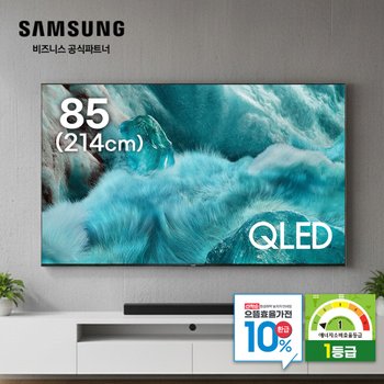 [으뜸효율환급] 2025 삼성TV 85인치 풀모션슬림핏벽걸이 KQ85QF7SAFXKR 214cm 4K UHD QLED