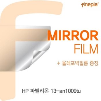 파빌리온 13-an1009tu Mirror필름