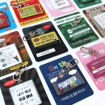키링 웃긴 관종템 찌라시 병맛 신박한 선물 재밌는 킹받는 주접 11...