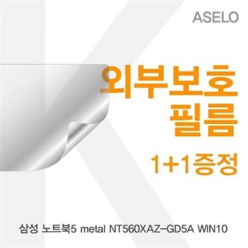 NT560XAZ-GD5A 외부보호필름K