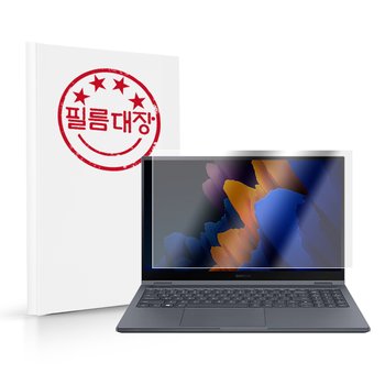필름대장 갤럭시북 플렉스2 2021 15인치 고투명 액정보호필름
