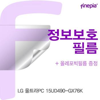 LG 울트라PC Privacy정보보호필름 15UD490-GX76K
