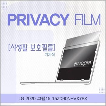 LG 2020 그램15 15ZD90N-VX7BK 거치식 정보필름