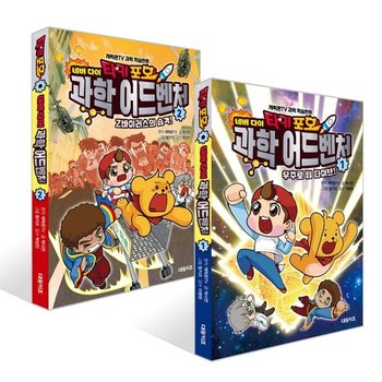 타키포오 네버 다이 과학 어드벤처 1~2권 만화책 세트