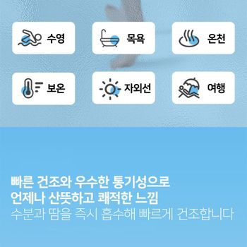 22948 CT_1019 귀여운 큐티 워터파크 스포츠 비치 타올(130X80)