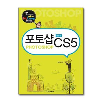 포토샵 CS5 (영문판) (New My Love series)