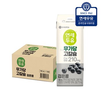 연세두유 무가당 고칼슘 검은콩 190ml 16팩